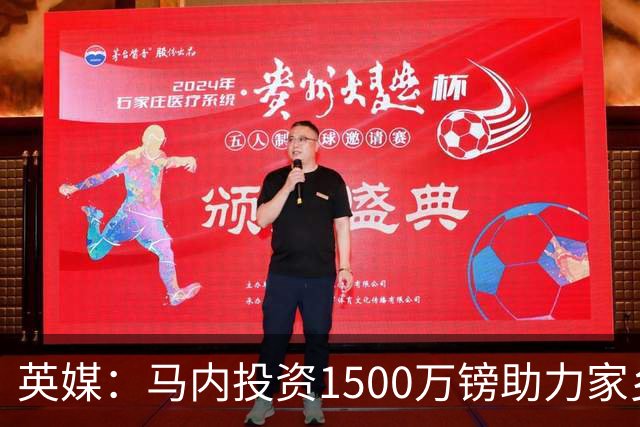 英媒：马内投资1500万镑助力家乡芒果产业，创造1000个就业岗位